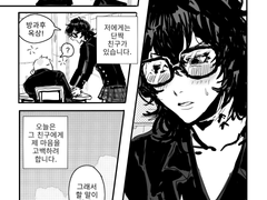 여렌×여류지 삽질 만화