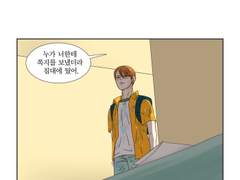 [BL웹툰]스위티가 스위티하게 09화