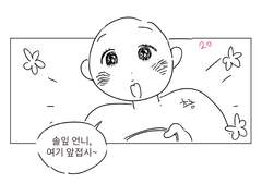 댕댕한 연애! 3화