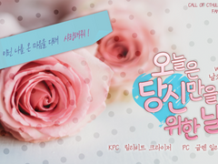 [軍犬] 오늘은 당신만을 위한 날!