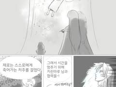 반요 야샤히메 팬만화 2