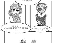 [모험가즈] 나이트로드랑 보우마스터가 임무로 만났다.