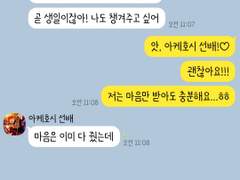 [앙스타 카톡 카피페] 181