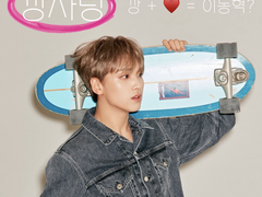 [이동혁 나페스] 깡사랑 3