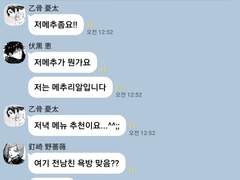 ꕤ주술회전ꕤ 카톡 카피페 (1)