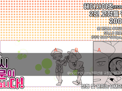 '잠시 검문이 있겠습니다!'커미션 홍보글