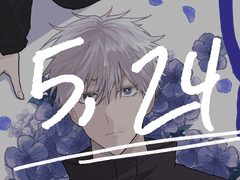 [디페스타] 고죠후시 신간 통판 (~7/8)