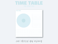 [정방형] 원형 계획표