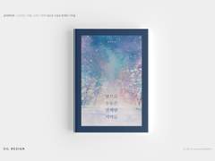 그 남자의 기억법 드라마 리뷰북