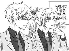 [자하드+에드안+아를렌] 코믹멜로물6