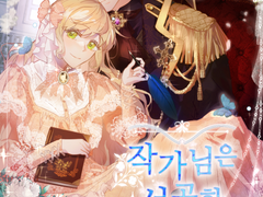 [닫음!] ✧로판 표지 커미션✧