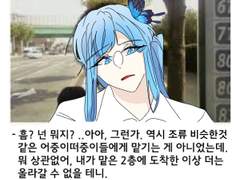 뜰팁연성12