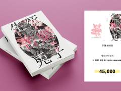 183. 생사고락 토끼