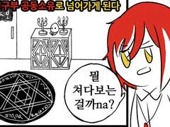 안즈른) 프로듀서 인형의 근황(게임연구부)