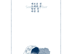 새로운것, 오래된것, 빌린것, 푸른것.