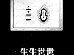 [탄렌합작] 生生世世