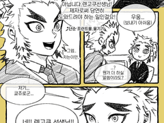 연령반전 _귀멸학원 렌고쿠형제