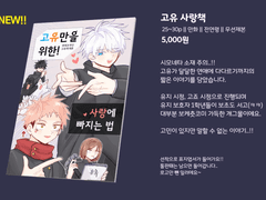 고유 사랑책 샘플