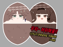 지휘사 (여), 비아틴 비즈 인형 니기니기 만쥬 도안 배포