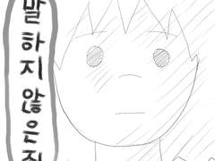 7. 내가 아빠를 떠났을 때 (4)