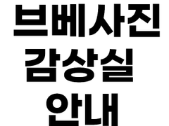 [안내] 당분간 피카르토 에서 다시 방송하기로 했어요