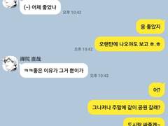 ꕤ주술회전ꕤ 카톡 카피페 (3)