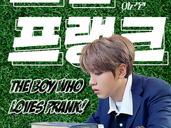 소년 프랭크 13 完結