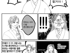 [천관사복] 청귀척용이 어려졌다