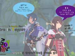 Shiro in Teyvat - 29