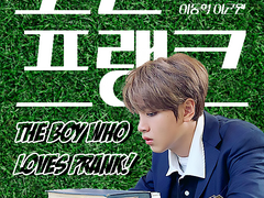 소년 프랭크 후기