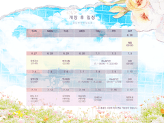 [ 성인 기간 ] 시스템 및 이벤트