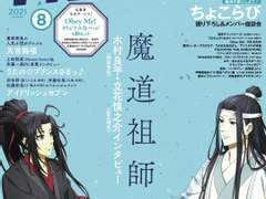 pash! 21년 8월호 츠카사 인터뷰 (루이 언급 부분)