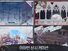 (무컨펌 오마카세) 디자인 상시 커미션