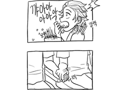 젠탄/탄젠 첫 데이트로 공포영화 본 만화