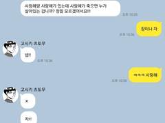 하이큐 카톡 카피페 5