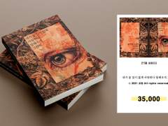 184. 내가 울 일 없게 사랑한다 말해주지 그랬어