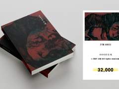 186. 사라지면 안 돼