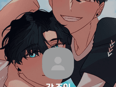 자캐 설정을 위한 질문 - 강 주인 편