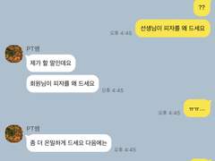 운동하실 시간이에요 회원님