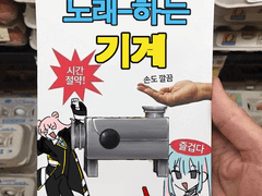 롭토미 직원 그린 거