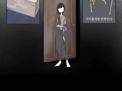 [홍큘] 그때에 탄식처럼 읊조렸다.