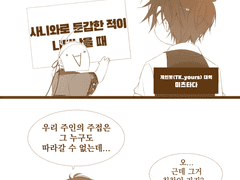 92. 사니와로 둔갑한 적이 나타났을 때 도검남사는