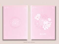 [고죠유지] <봄의 궤적> 소장본