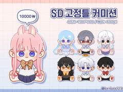 냥발바닥 고정틀 커미션 10000₩