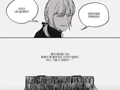 이호가 방구석에 박혀있던 이유는