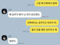[귀멸] 카피페는 처음이라