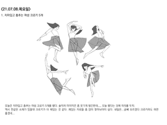 21.07.08 그림일지