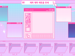 인세인 분홍분홍 맵시트 배포