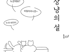샹냥의 설