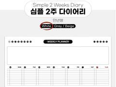 [굿노트 속지] 아이패드 만년 디지털 플래너 다이어리 서식 - 화이트